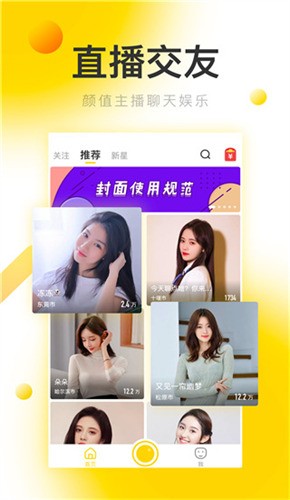 红桃直播app官方最新版下载