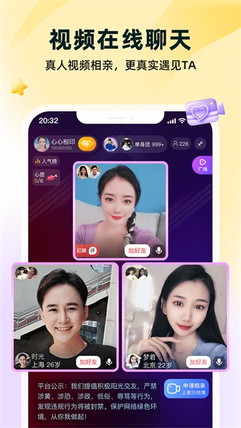 pr九尾狐正能量软件app下载