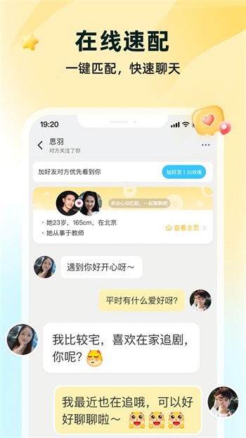 pr九尾狐正能量软件app下载
