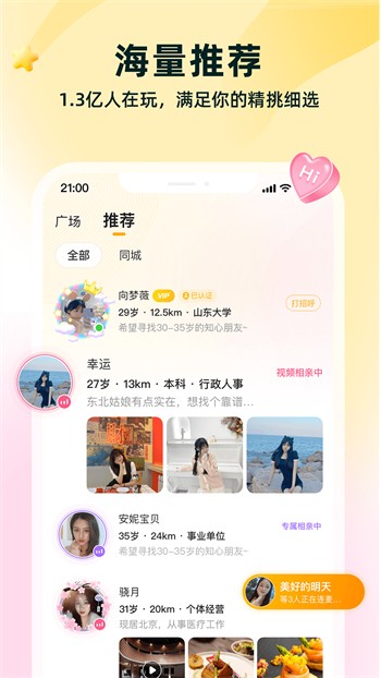 pr九尾狐正能量软件app下载