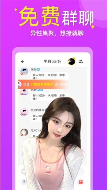 花椒直播安装包下载地址免费版下载