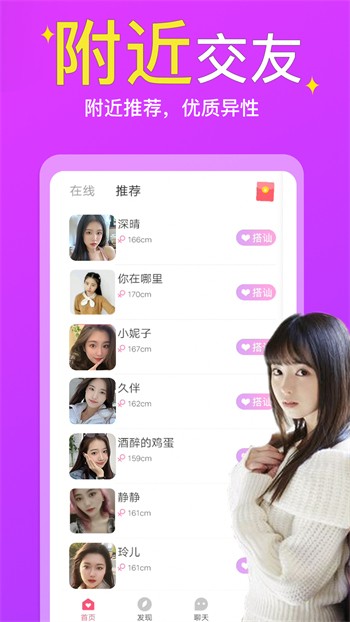花椒直播安装包下载地址免费版下载
