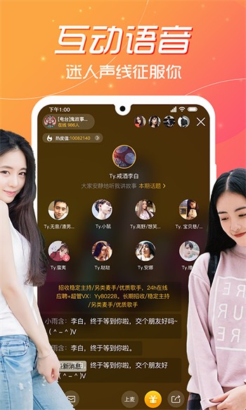 花椒直播播放器在线下载