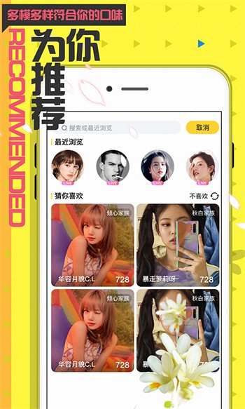 粉色视频app下载视频入口