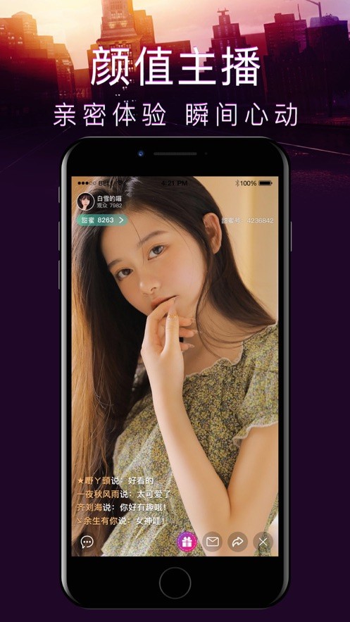水仙直播手机版永久免费版app下载