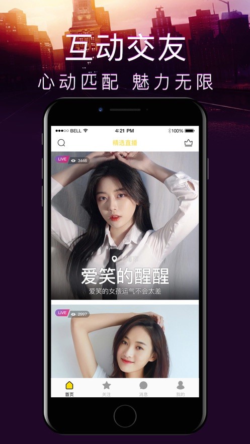 水仙直播手机版永久免费版app下载