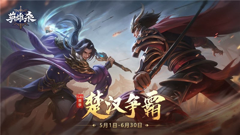 英雄杀芈月获得方法