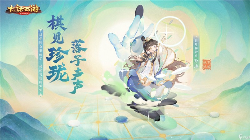 大话西游手游怎么放墙饰