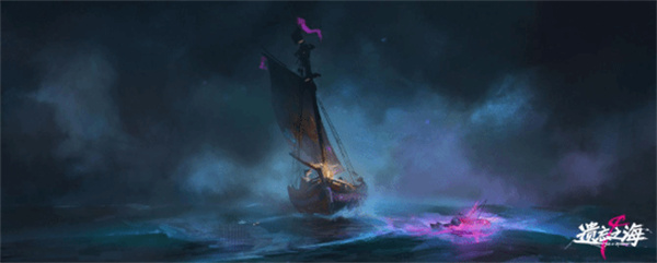 全新RPG遗忘之海