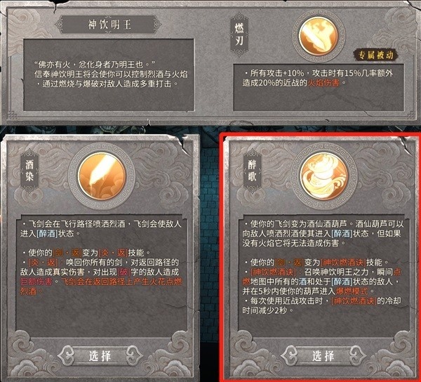 《暖雪》火2醉歌流build推荐
