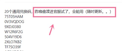 镇魂街天生为王兑换码2023最新-镇魂街天生为王永久有效兑换码汇总