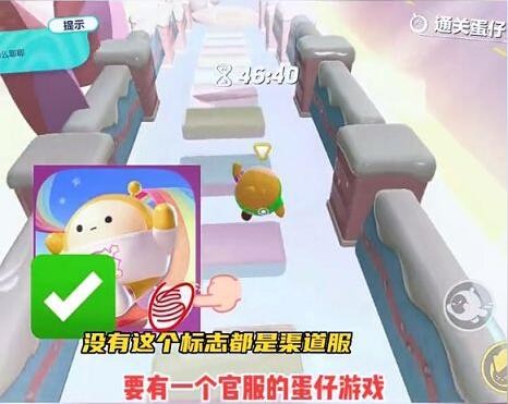 蛋仔派对渠道服怎么转官服-蛋仔派对2023最新转服攻略