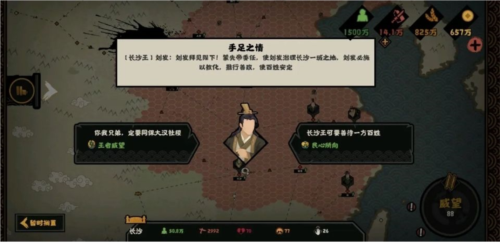 无悔华夏大汉长沙王buff怎么获得_获取方法介绍