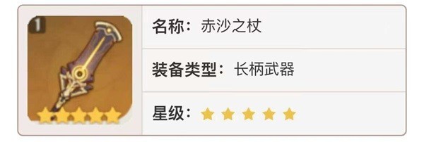 《原神》3.5版本武器卡池抽取哪个比较好