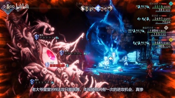 《八方旅人2》隐藏BOSS魔神加尔戴拉打法攻略