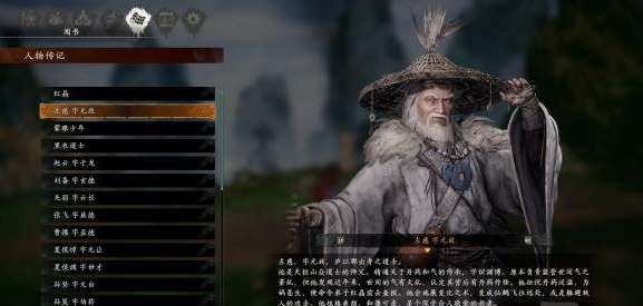卧龙苍天陨落左慈是谁 卧龙苍天陨落npc左慈信息说明