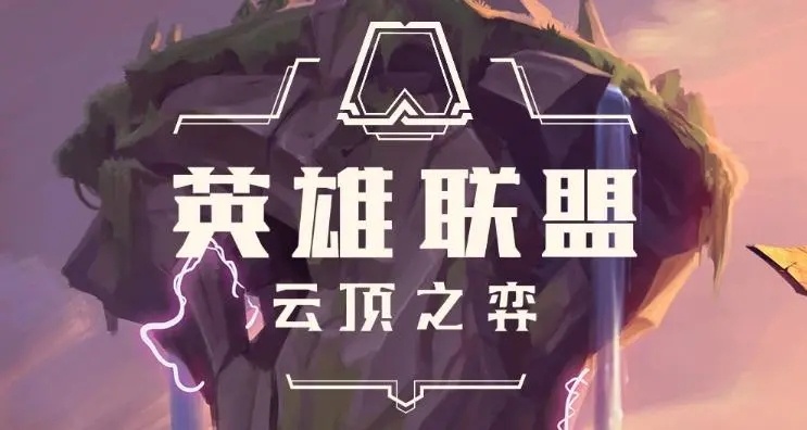 云顶之弈s8.5纳尔怎么玩 云顶之弈s8.5纳尔阵容装备最佳搭配一览