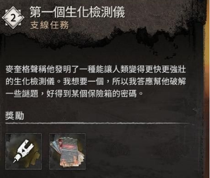 消逝的光芒2保 险箱密码分享_消逝的光芒密码有哪些