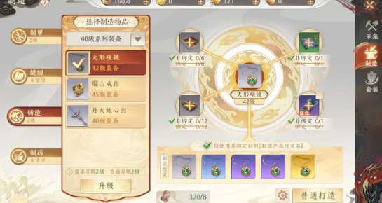 天龙八部2飞龙战天装备怎么打造 天龙八部2飞龙战天装备打造技巧