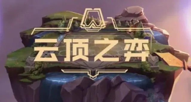 云顶之弈云石有什么用 云顶之弈云石作用及获取方法分享