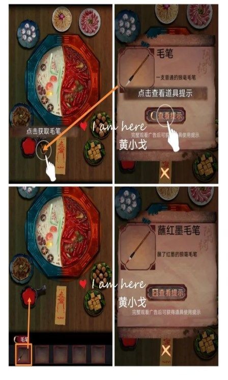 阴阳锅2同心劫第一章怎么玩,细节攻略图文