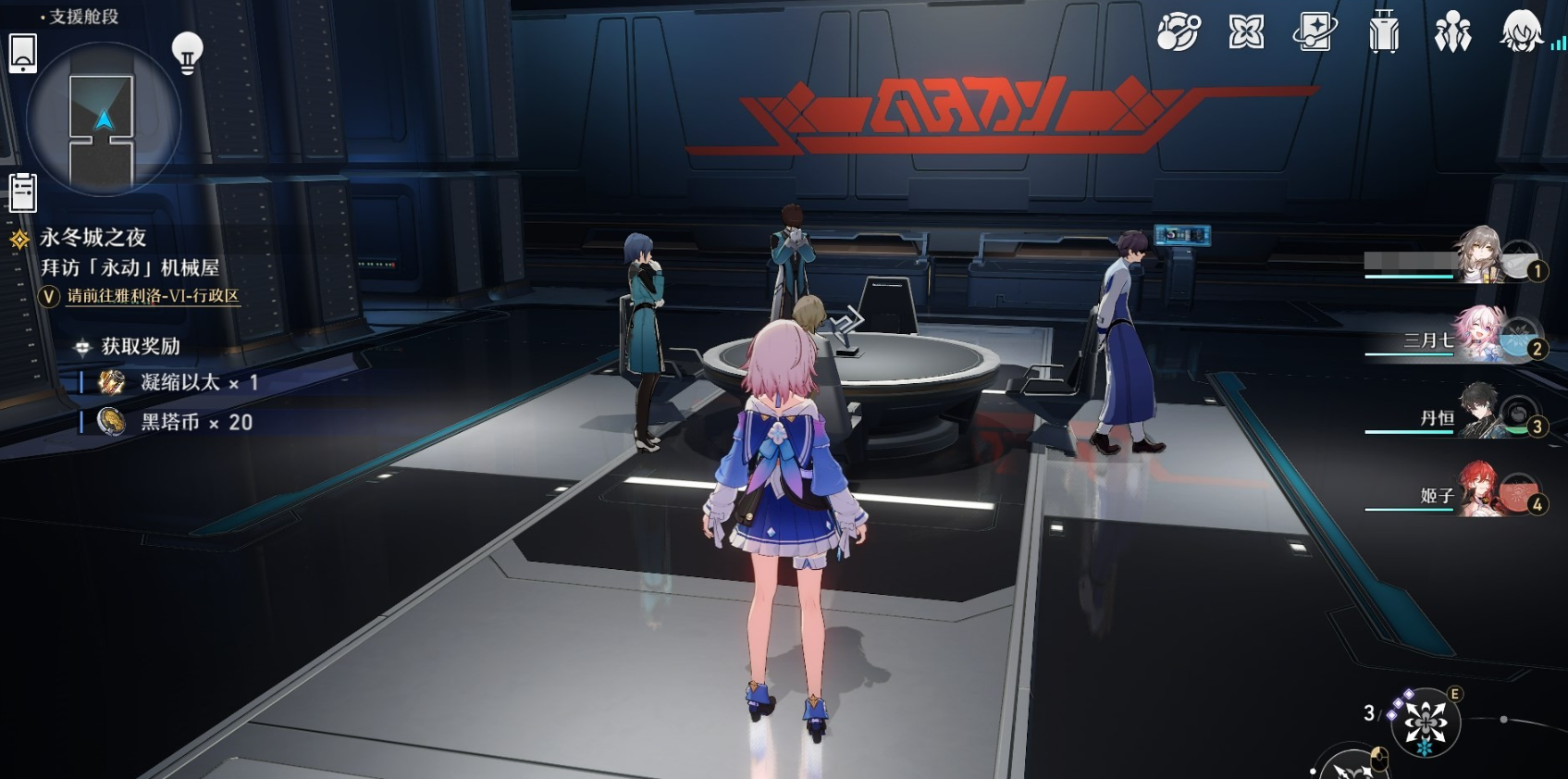 崩坏星穹铁道预约会议室黑塔币获取攻略-崩坏星穹铁道预约会议室黑塔币获取任务流程