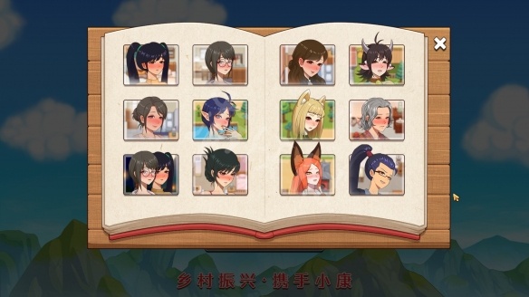 乡村狂想曲cg为什么跳过了 乡村狂想曲cg查看方法介绍