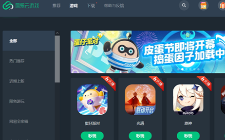 网易云游戏兑换码2023最新-网易云游戏兑换码时长真正有效大全