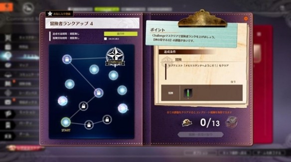 蓝色协议冒险3升4怎么过-蓝色协议冒险3-4任务流程介绍