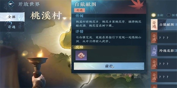 逆水寒手游猿戏图怎么获得-逆水寒手游猿戏图获取方法介绍