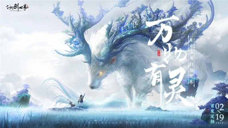 仙剑世界苍龙坐骑获得方法