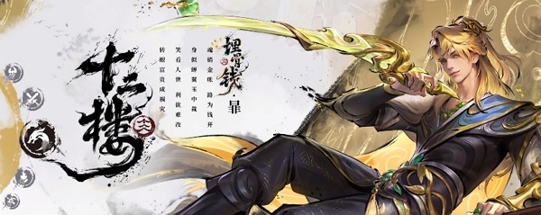 王者荣耀暃武侠皮肤多少钱 王者荣耀暃武侠皮肤价格