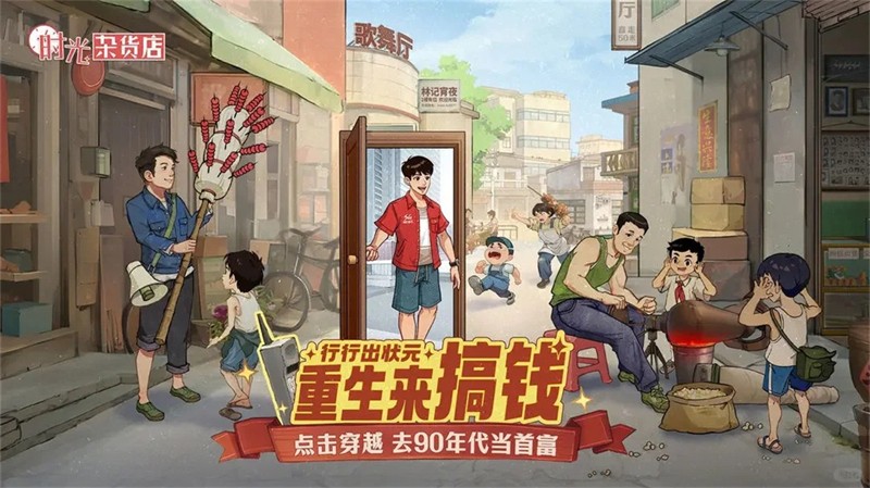 时光杂货店什么时候公测