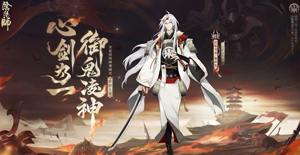 阴阳师源赖光什么时候上线正式服 阴阳师源赖光上线说明