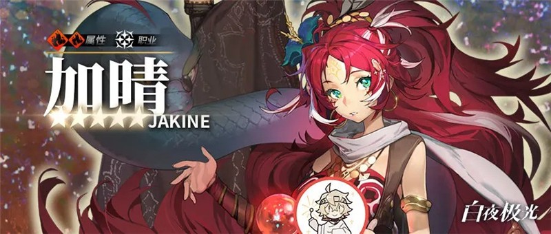 白夜极光2024年全新光灵PV正式发布