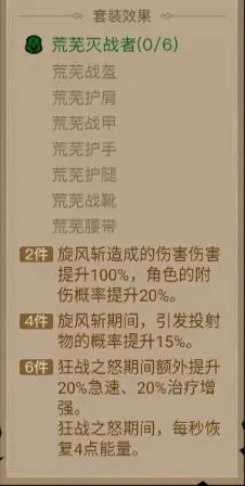 英雄没有闪暗能装备套装攻略教学