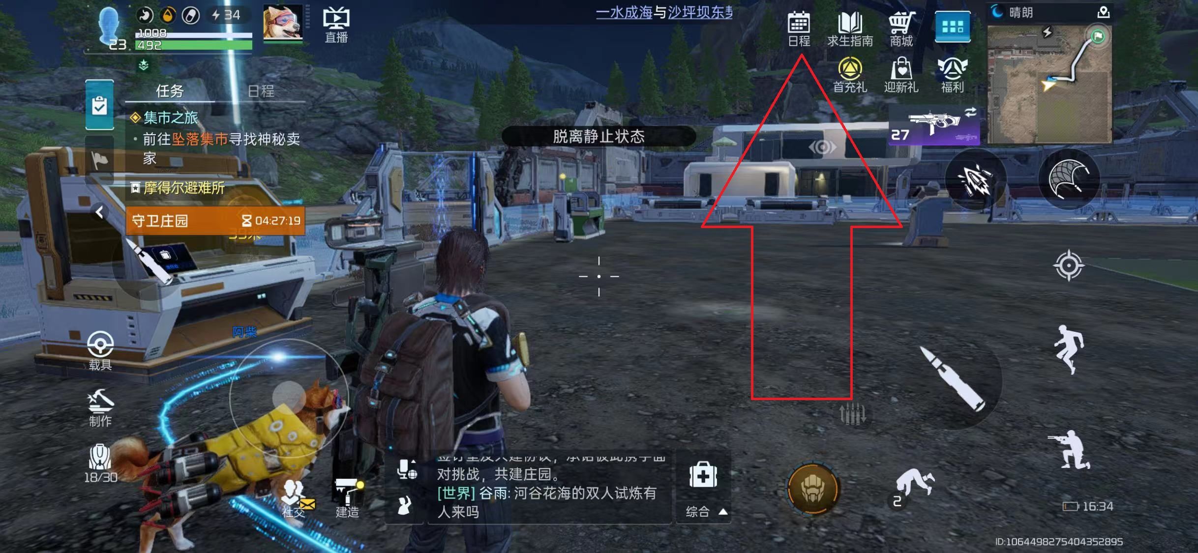 星球重启曙光百货在哪里 星球重启曙光百货商店开启方式
