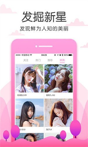 伊人直播app版下载