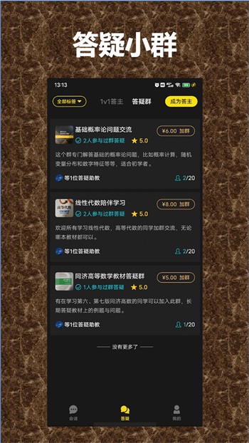 色虎app下载安装