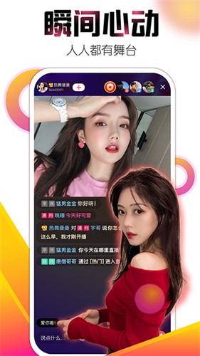 晚上睡不着看点害羞的东西下载入口在线