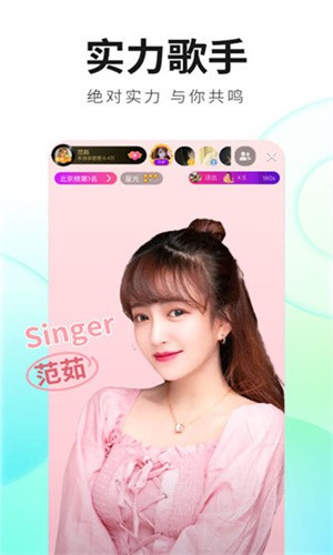 魅影5.3直播软件免费下载下载