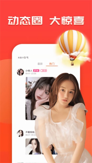 one一个手抹胸图标版软件在线下载免费