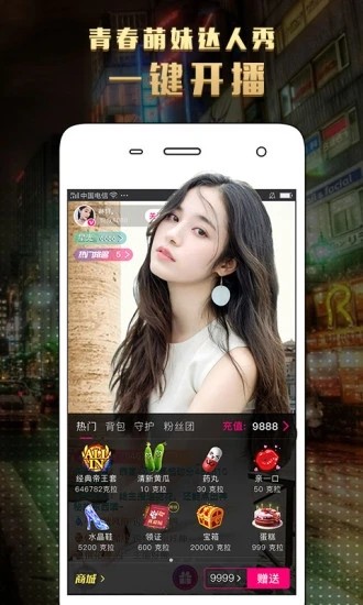 成品人直播APP下下载