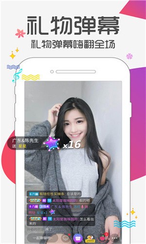 伊人直播app版下载