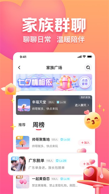 樱樱视频app下载