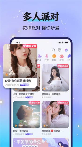 水仙直播安装包下载大全最新版