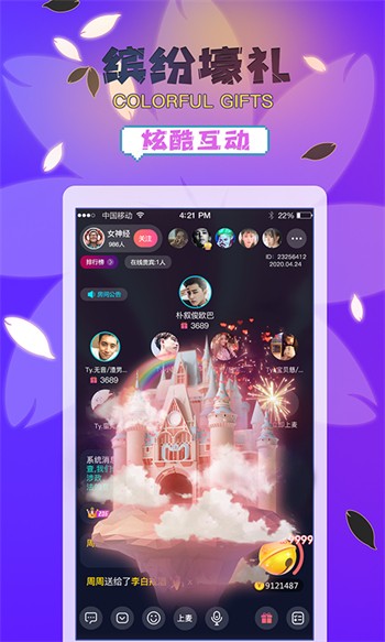 月夜直播在线观看视频下载