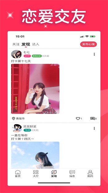 樱樱视频app下载
