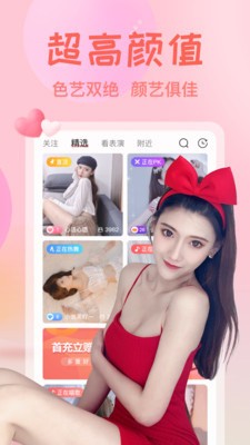 粉色视频app下载视频入口