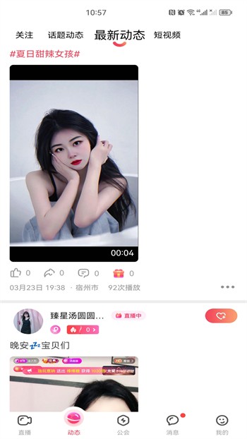 野花视频在线观看高清在线www天堂版安装